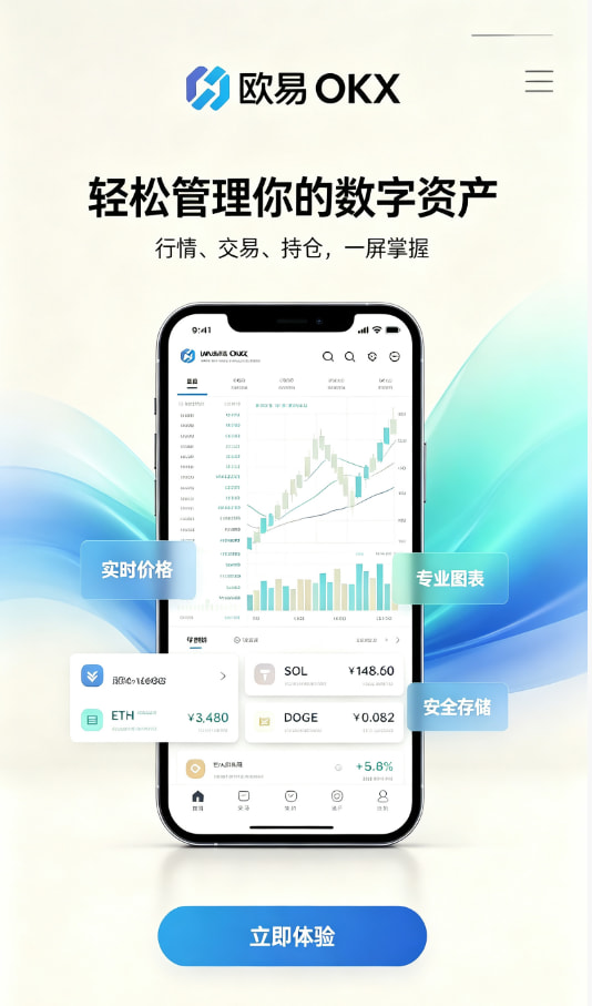 下载欧交易所最新app教程配图